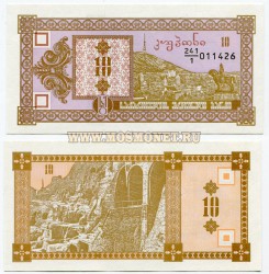 Банкнота 10 купонов 1993 года Грузия (1 выпуск)