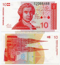 Банкнота 10 динар 1991 год Хорватия