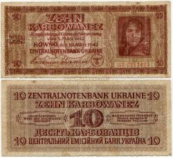 Банкнота 10 карбованцев 1942 года. Украина (оккупационные)