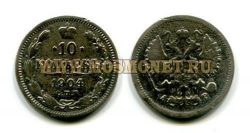 Монета серебряная 10 копеек 1904 года. Император Николай II
