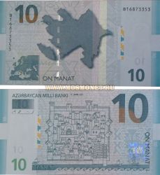 Банкнота (бона) 10 манат  2005 года Азербайджан.