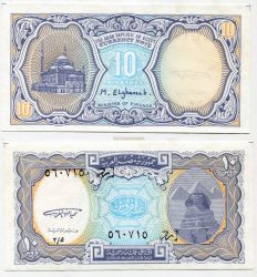 Банкнота 10 пиастров 1998 года. Египет.