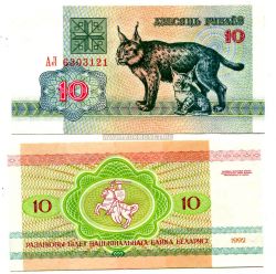 Банкнота 10 рублей 1992 года Беларусь