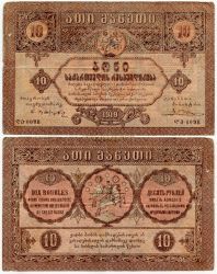 Банкнота 10 рублей 1919 года Грузия