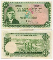 Банкнота 10 рупий 1970 года. Пакистан.