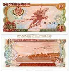 Банкнота 10 вон 1978 год Северная Корея