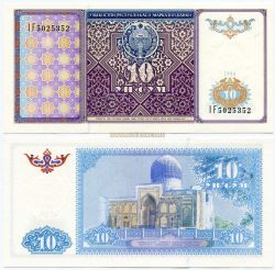 Банкнота 10 сум 1994 года Узбекистан
