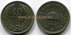 Монета 10 филлеров 1892 год Венгрия