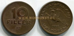 Монета 10 филлеров 1950 год Венгрия