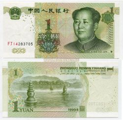 Банкнота 1 юань 1999 года. Китай