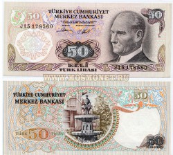 Банкнота 50 лир Турция