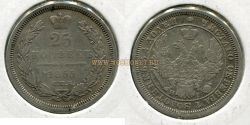 Монета серебряная 25 копеек 1855 года (СПБ-HI). Император Николай I