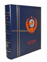 Альбом-оптима "СССР" в футляре без листов