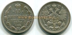 Монета серебряная 15 копеек 1904 года. Император Николай II