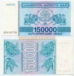  150000  1994  