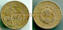 Монета 15 копеек 1934 год СССР