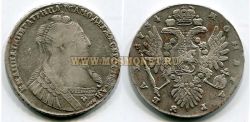 Монета серебряная 1 рубль 1734 года. Императрица Анна Иоанновна