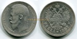 Монета серебряная рубль 1897 года (А .Г). Император Николай II
