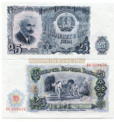 Банкнота 25 лева  1951 года Болгария