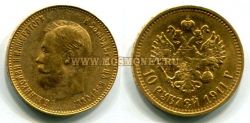 Монета золотая 10 рублей 1911 года. Император Николай II