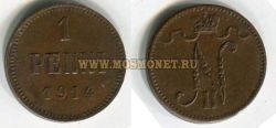 Монета 1 пенни 1914 года Россия-Финляндия. Император Николай II