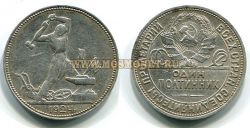 Монета серебряная 50 копеек 1924 года СССР (ПЛ)