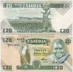 Банкнота 20 квача 1980 год  Замбия
