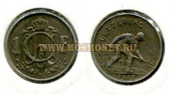 Монета 1 франк 1962 года. Люксембург