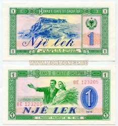 Банкнота 1 лек 1976 год Албания