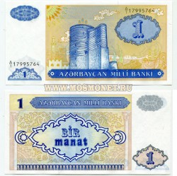 Банкнота (бона) 1 манат 1993 год Азербайджан