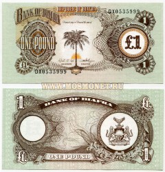 Банкнота 1 фунт 1968-69 год Биафра