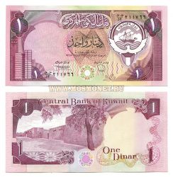 Банкнота 1 динар 1980-91гг Кувейт