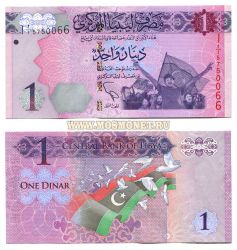 Банкнота 1 динар 2013 год Ливия