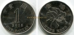 Монета 1 доллар 2015 года. Гонконг