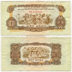 Банкнота 1 донг 1963 года. Вьетнам