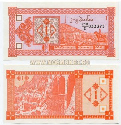 Банкнота 1 купон 1993 года Грузия