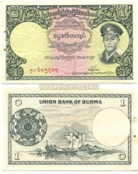 Банкнота 1 кьят 1958 год Бирма