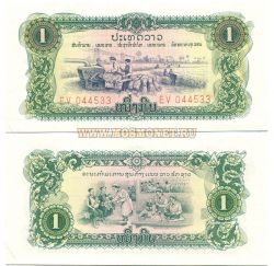 Банкнота 1 кип 1975-1979 гг Лаос.