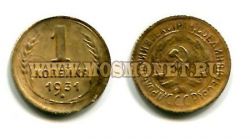 Монета 1 копейка 1931 года СССР