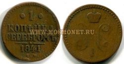 Монета медная 1 копейка 1841 года. Император Николай I