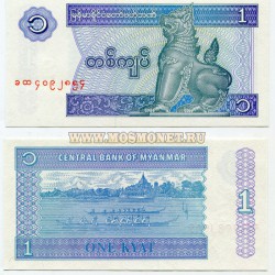 Банкнота 1 кьят 1996 год Мьянма