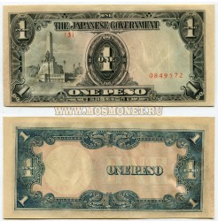 Банкнота 1 песо 1943 год Филиппины