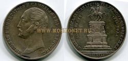 №260  Монета серебряная 1 рубль 1859 года (на открытие памятника Николаю I)