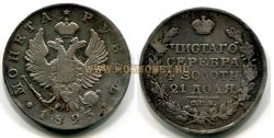 Монета серебряная рубль 1815 года . Император Александр I