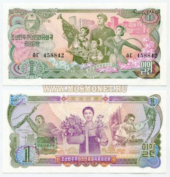Банкнота 1 вона 1978 год Северная Корея
