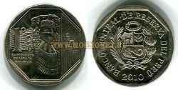 Монета 1 соль 2010 год Перу