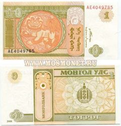 Банкнота 1 тугрик 2008 года Монголия