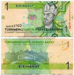 Банкнота 1 манат 2012 год Туркменистан