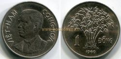 Монета 1 донг 1960 года. Вьетнам