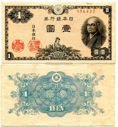 Банкнота 1 йена 1946 года Япония